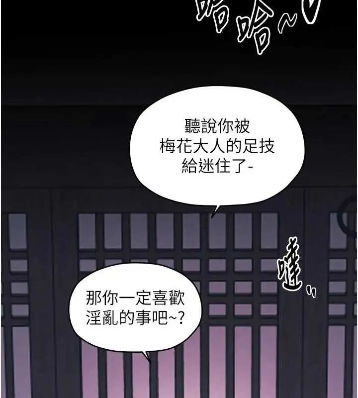 漫画《最强家丁》第54话第2张图