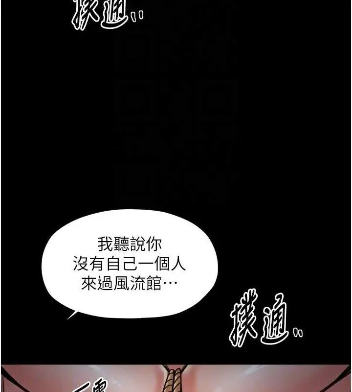漫画《最强家丁》第54话第20张图