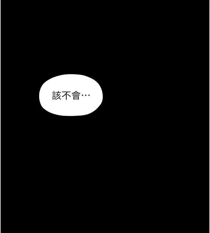 漫画《最强家丁》第54话第22张图