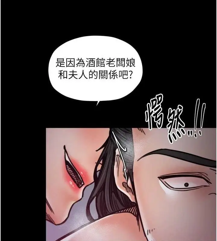漫画《最强家丁》第54话第23张图