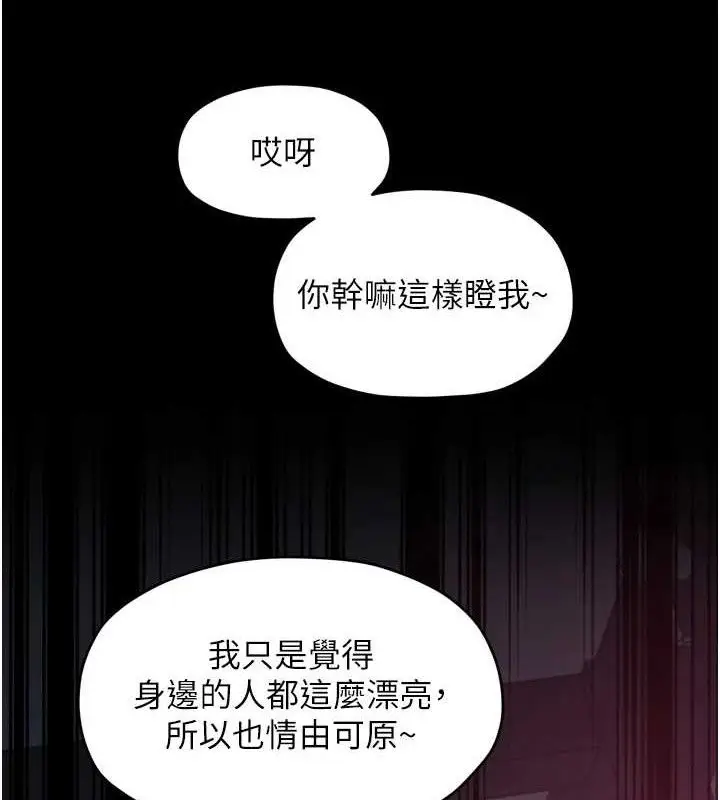 漫画《最强家丁》第54话第25张图