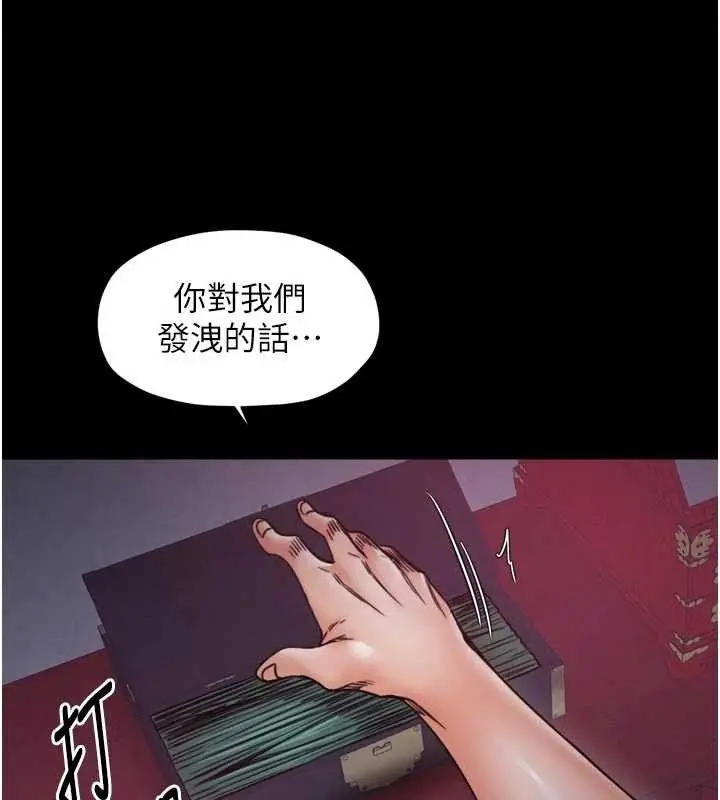 漫画《最强家丁》第54话第29张图