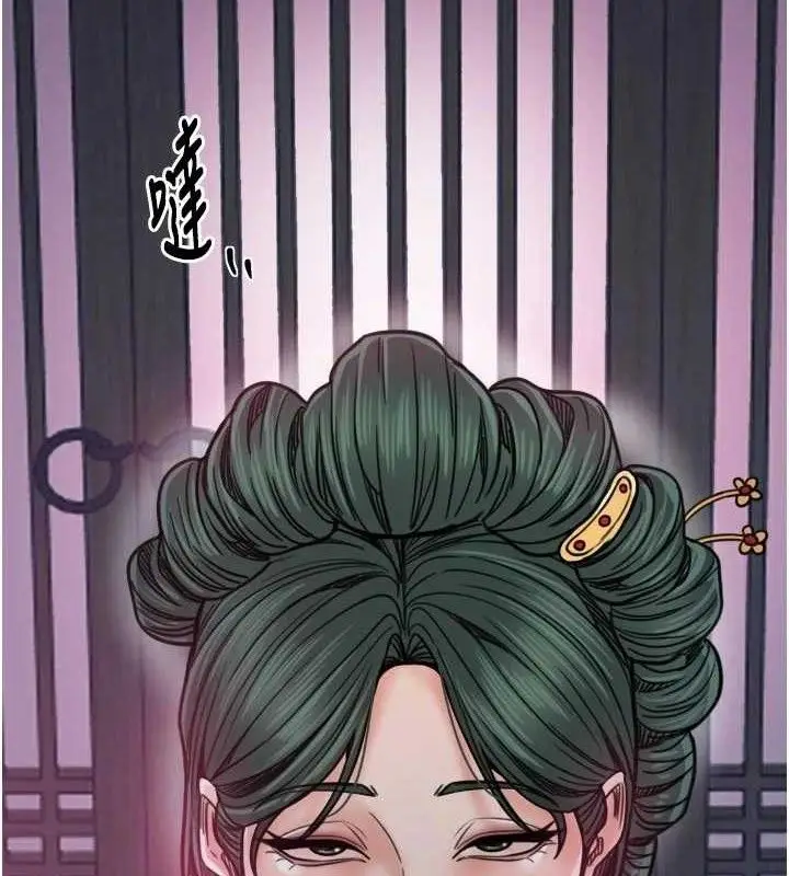 漫画《最强家丁》第54话第3张图