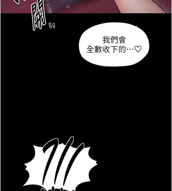 漫画《最强家丁》第54话第30张图
