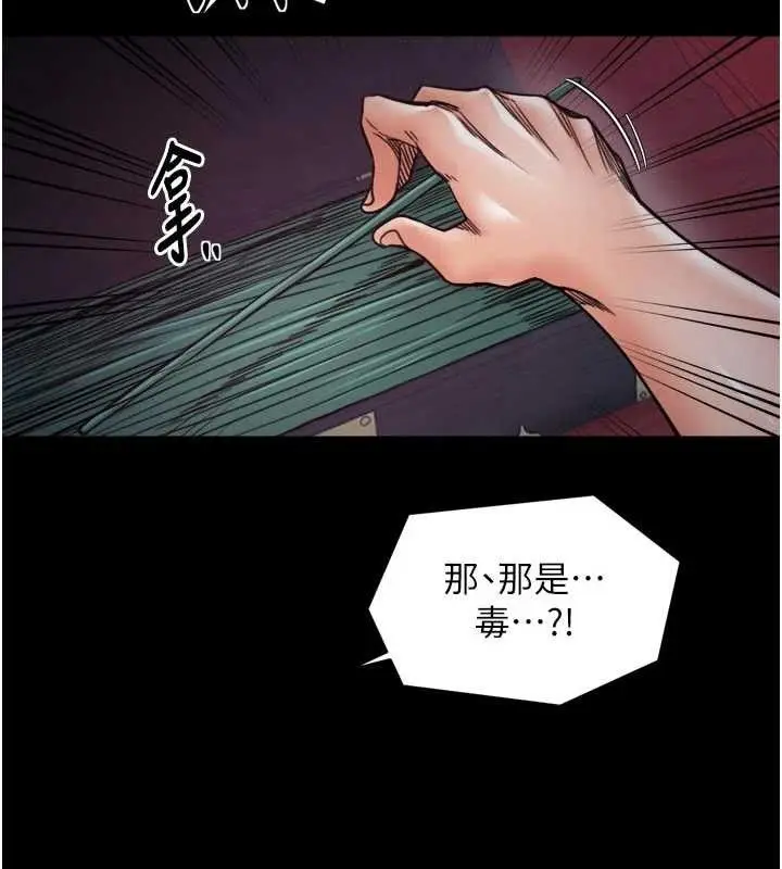 漫画《最强家丁》第54话第31张图
