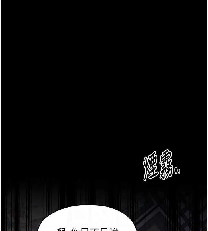 漫画《最强家丁》第54话第32张图