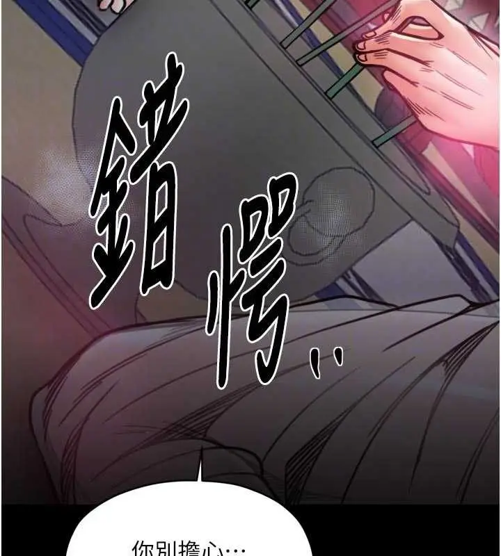 漫画《最强家丁》第54话第35张图
