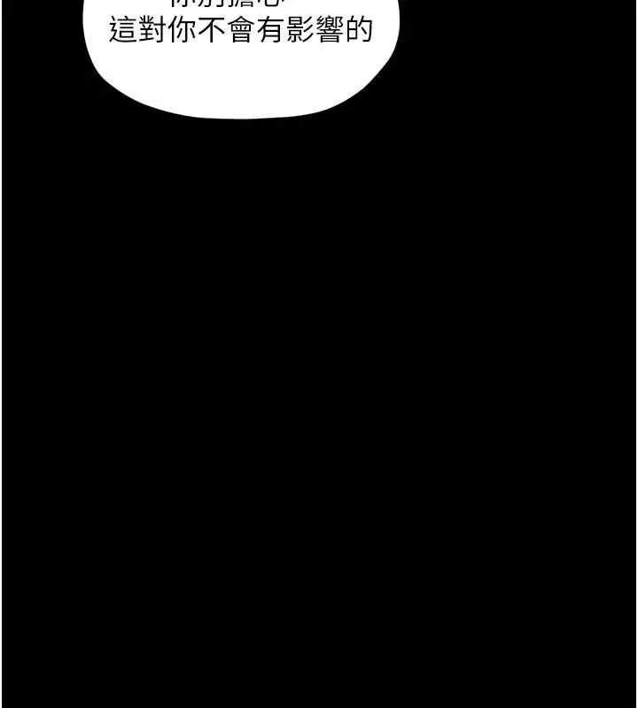 漫画《最强家丁》第54话第36张图