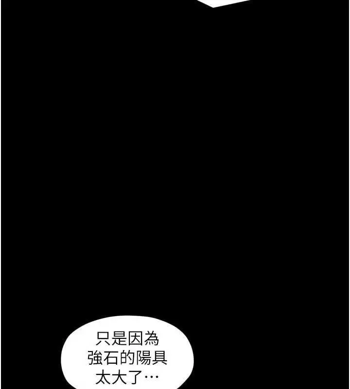 漫画《最强家丁》第54话第39张图