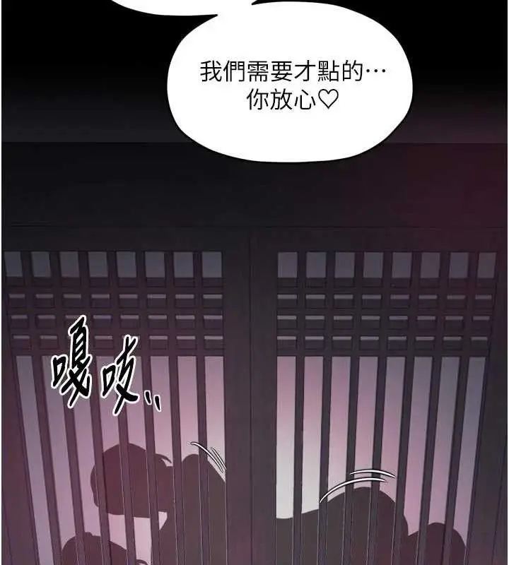 漫画《最强家丁》第54话第40张图