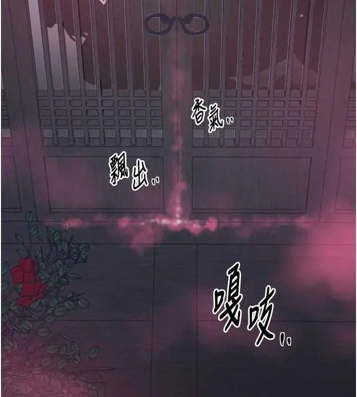 漫画《最强家丁》第54话第41张图