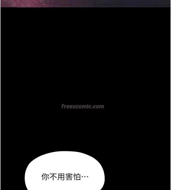 漫画《最强家丁》第54话第42张图