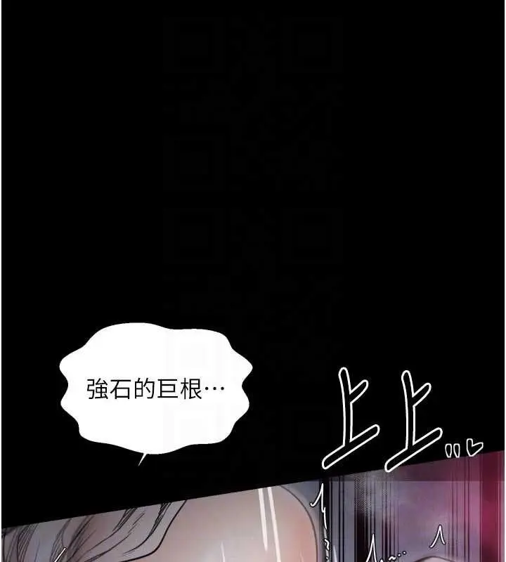 漫画《最强家丁》第54话第47张图
