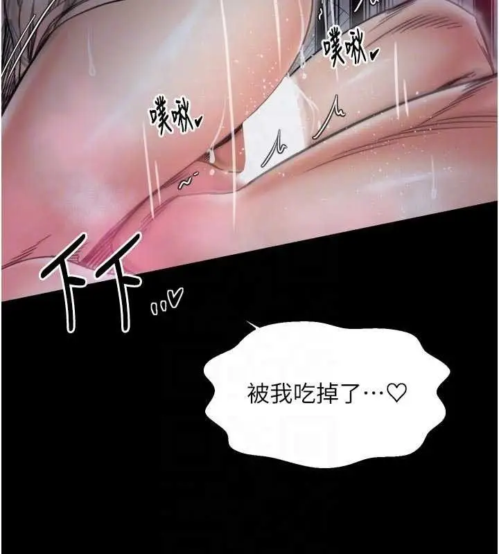 漫画《最强家丁》第54话第48张图