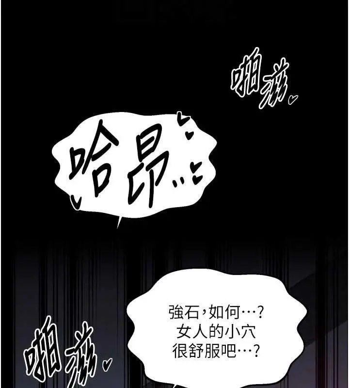 漫画《最强家丁》第54话第49张图