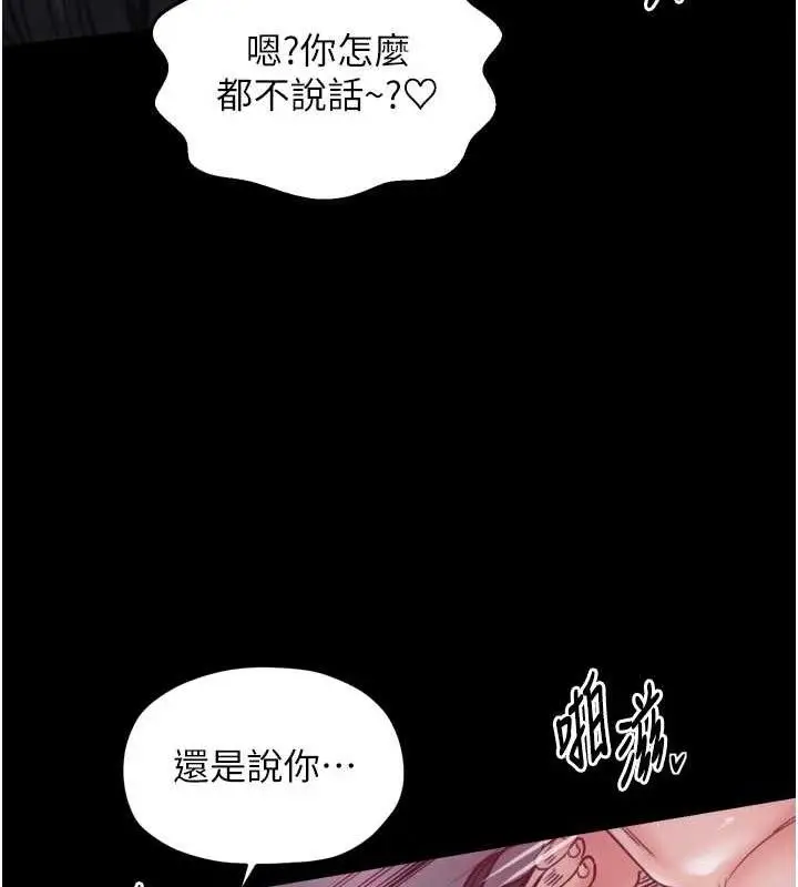 漫画《最强家丁》第54话第52张图