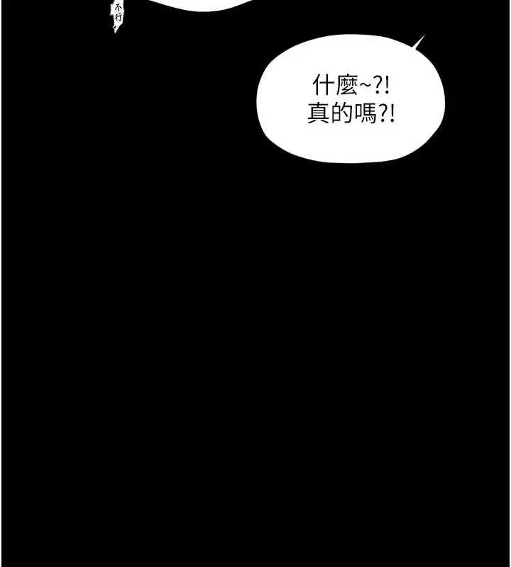 漫画《最强家丁》第54话第58张图