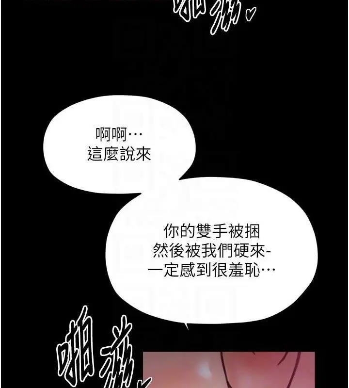 漫画《最强家丁》第54话第60张图