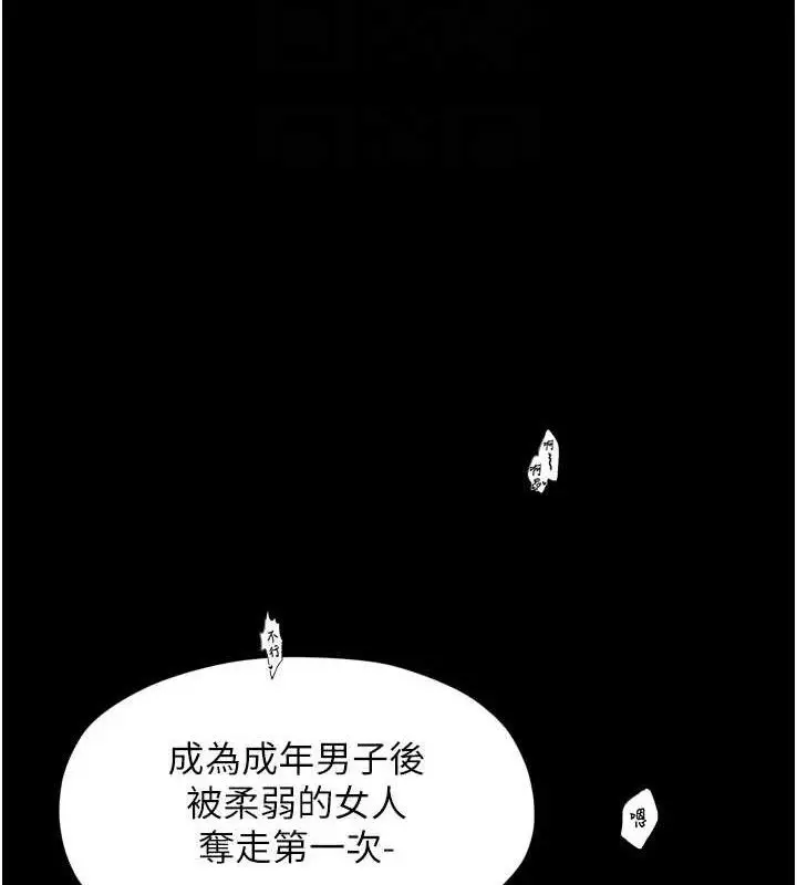 漫画《最强家丁》第54话第62张图