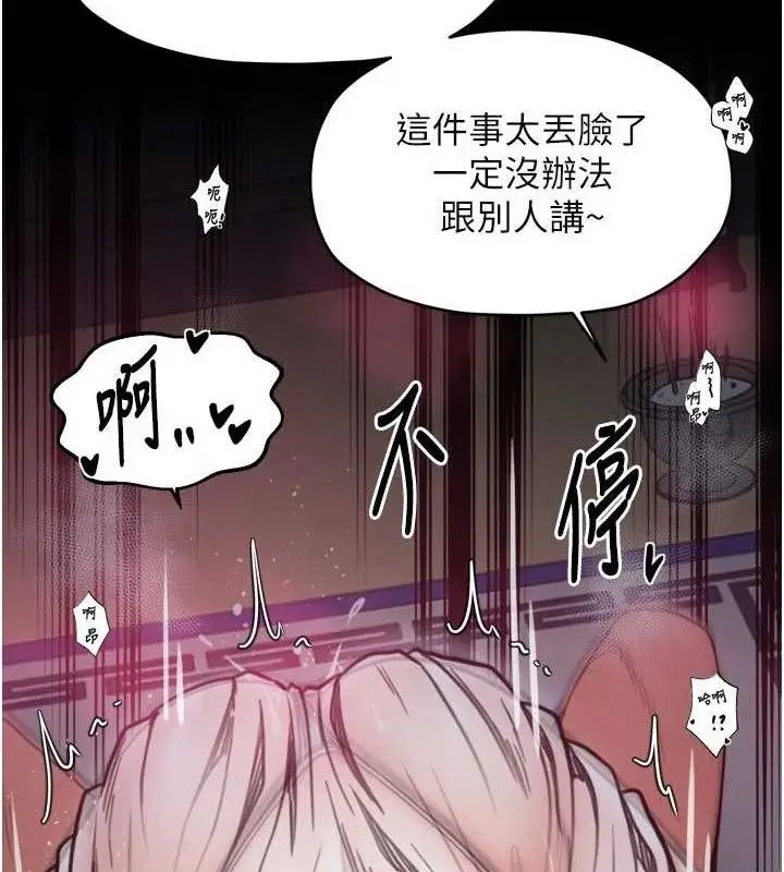 漫画《最强家丁》第54话第63张图