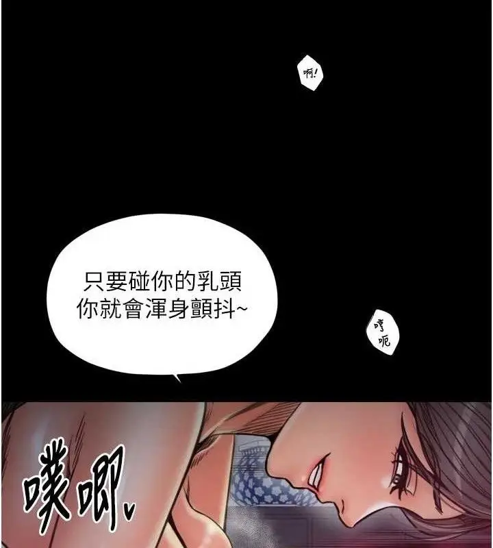 漫画《最强家丁》第54话第66张图
