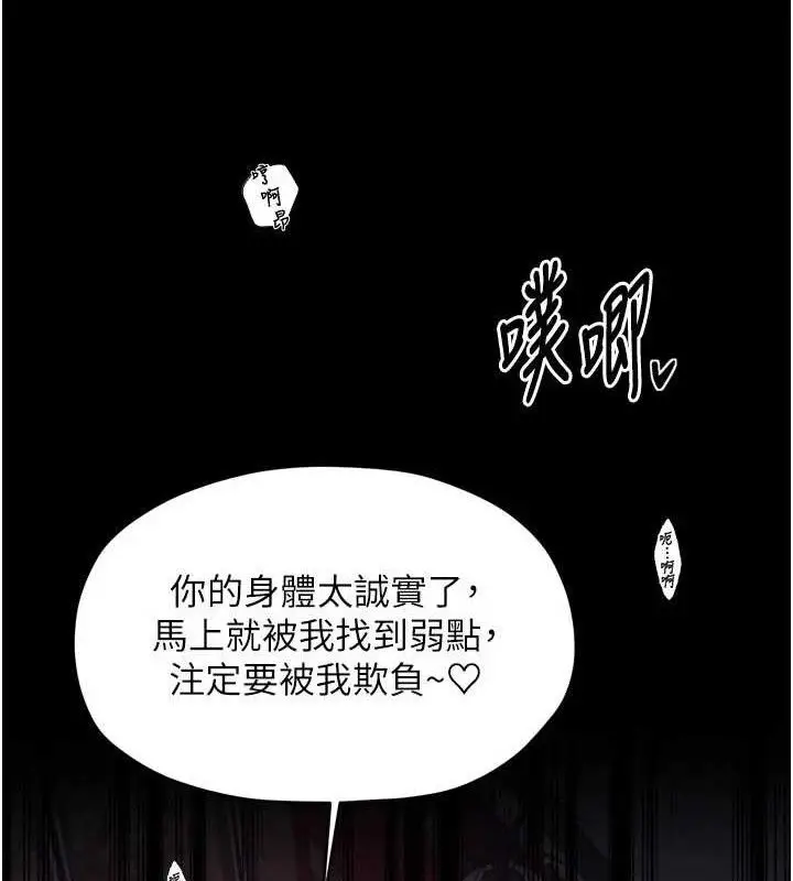 漫画《最强家丁》第54话第68张图