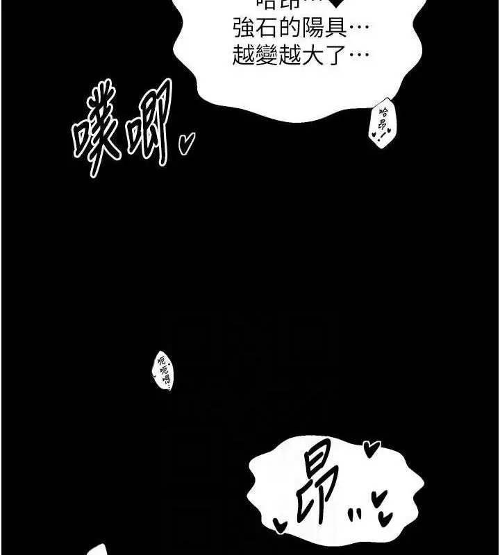 漫画《最强家丁》第54话第71张图