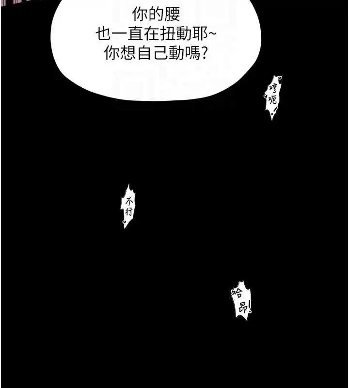 漫画《最强家丁》第54话第74张图