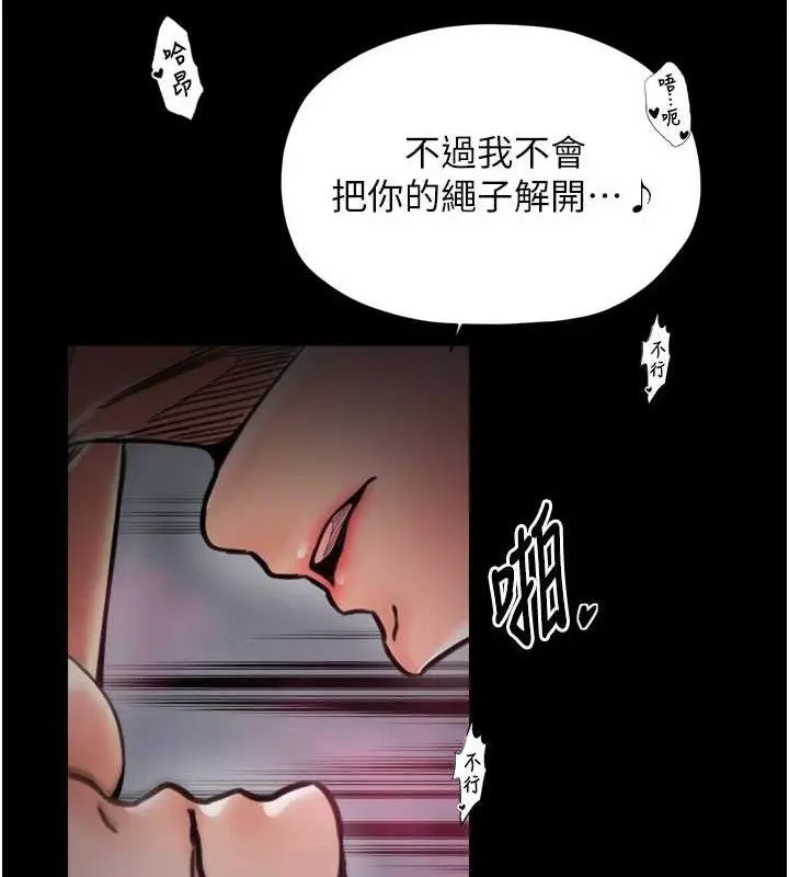 漫画《最强家丁》第54话第75张图