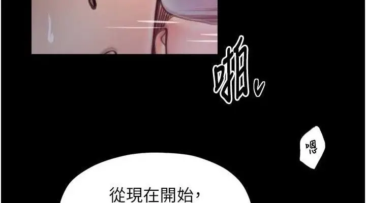 漫画《最强家丁》第54话第76张图
