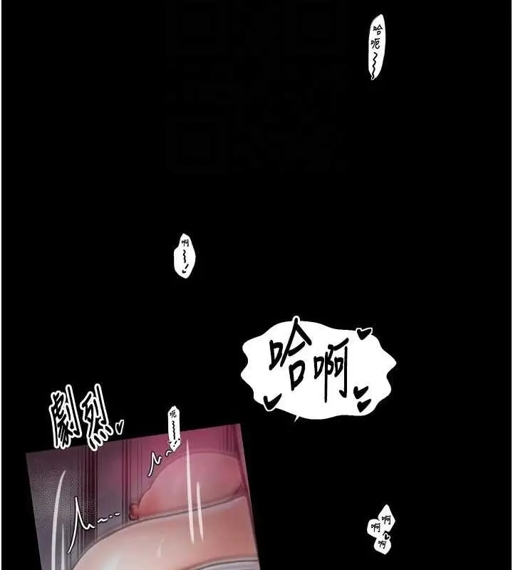 漫画《最强家丁》第54话第82张图