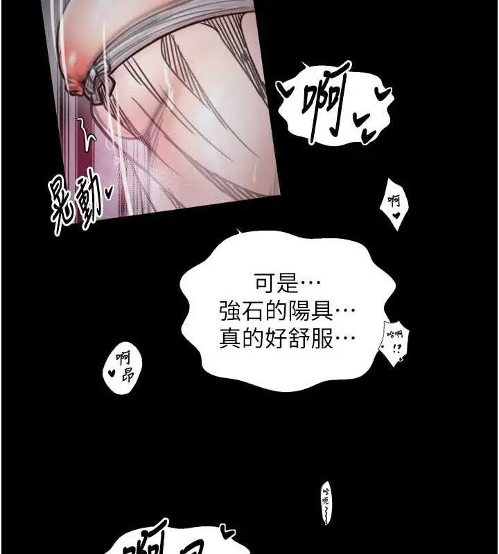 漫画《最强家丁》第54话第83张图