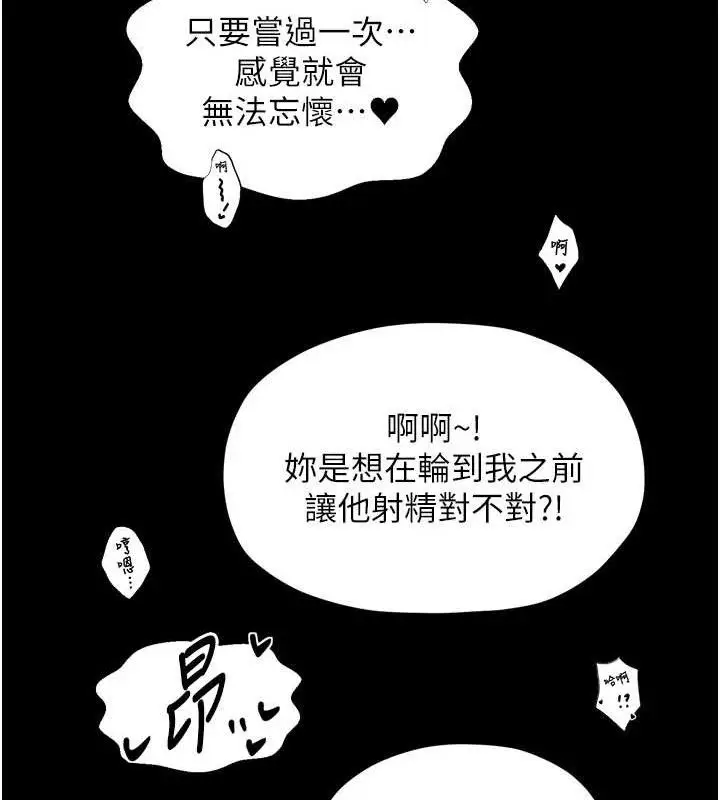漫画《最强家丁》第54话第85张图