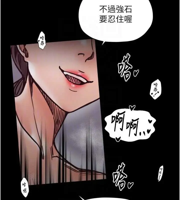 漫画《最强家丁》第54话第86张图