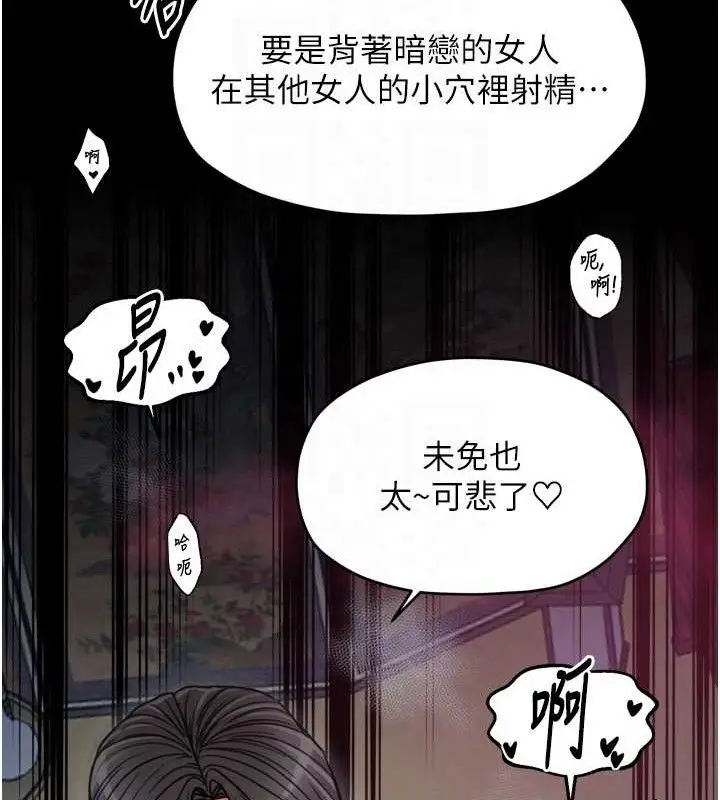 漫画《最强家丁》第54话第88张图