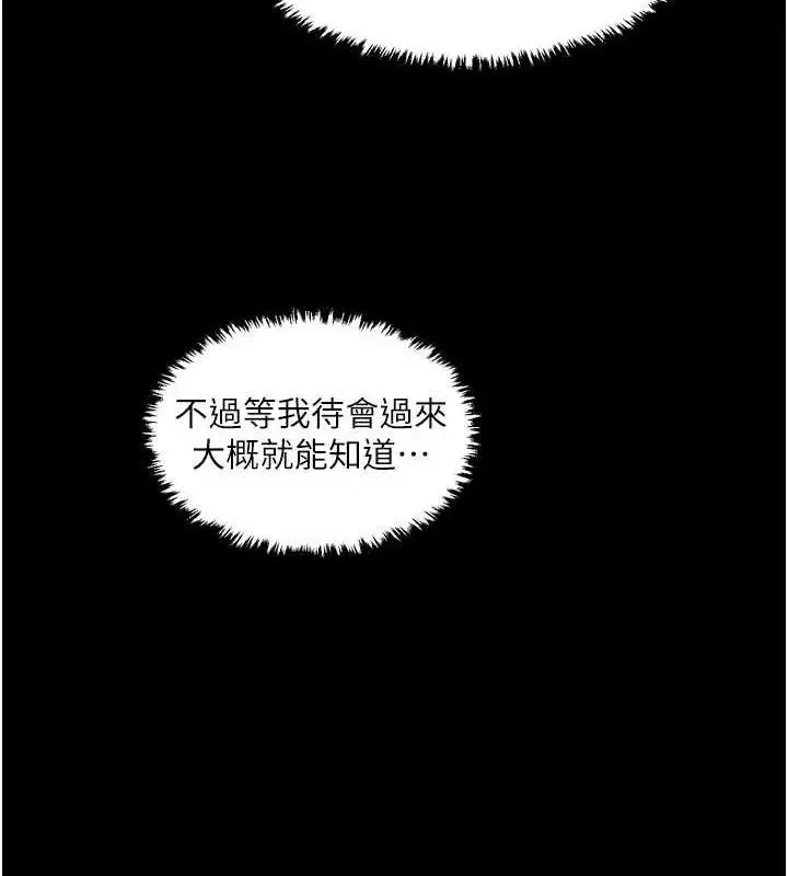 漫画《最强家丁》第54话第9张图