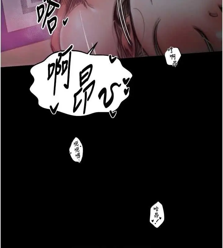 漫画《最强家丁》第54话第91张图