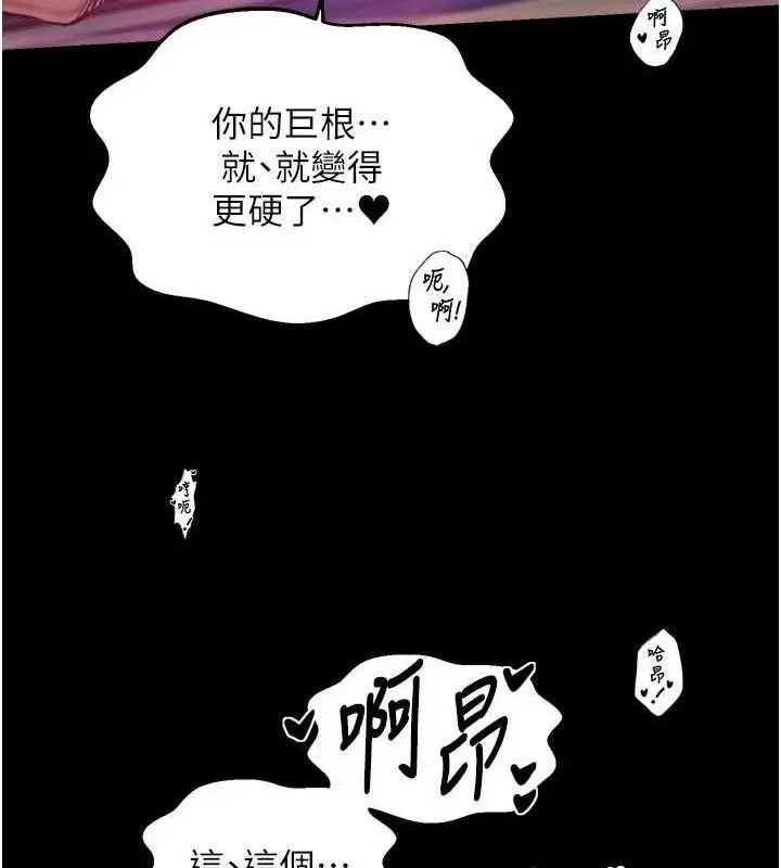 漫画《最强家丁》第54话第95张图