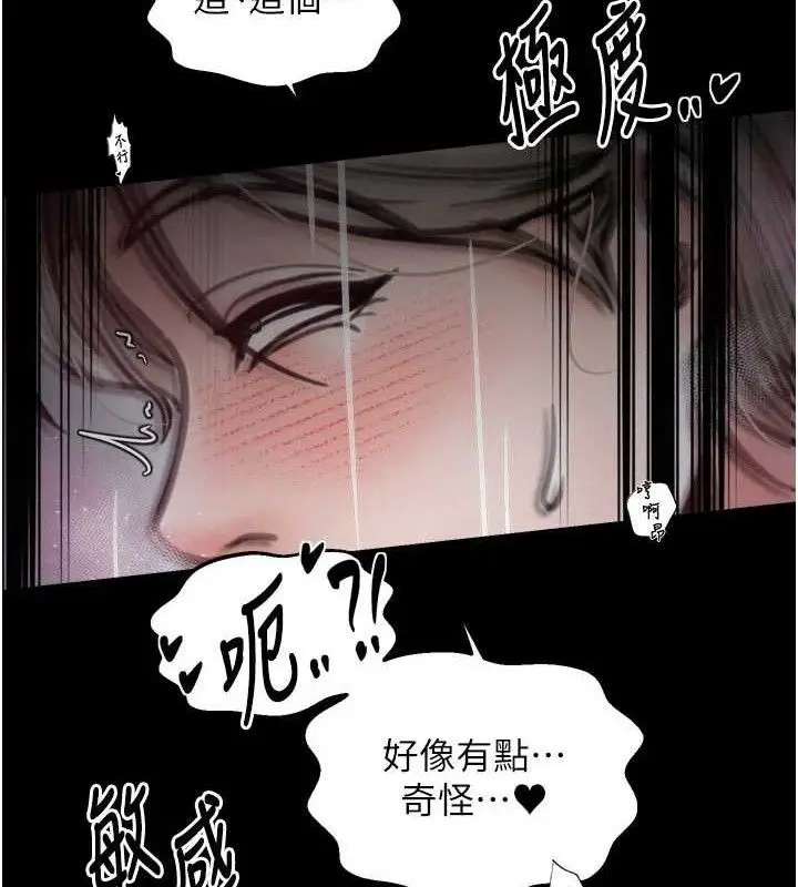 漫画《最强家丁》第54话第96张图
