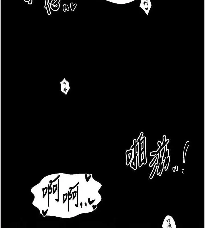 漫画《最强家丁》第54话第97张图