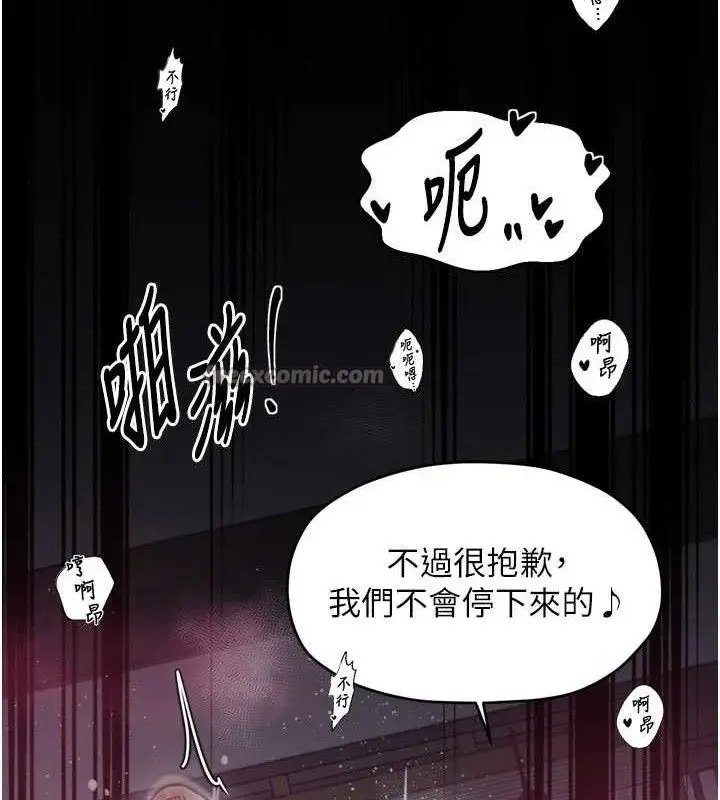 漫画《最强家丁》第54话第98张图