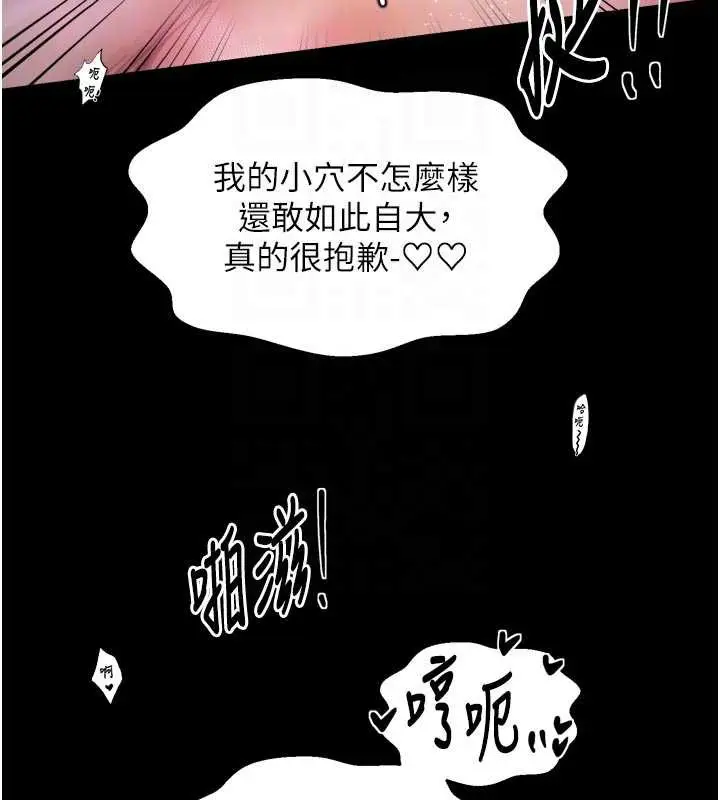 漫画《最强家丁》第55话第101张图