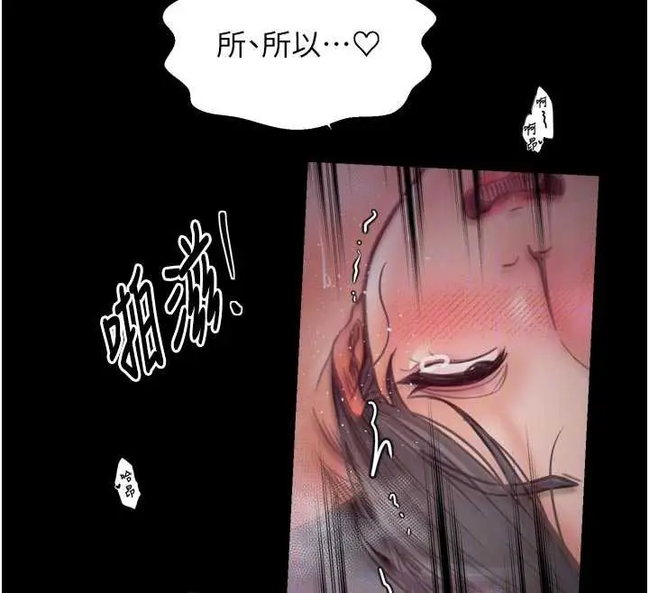 漫画《最强家丁》第55话第102张图