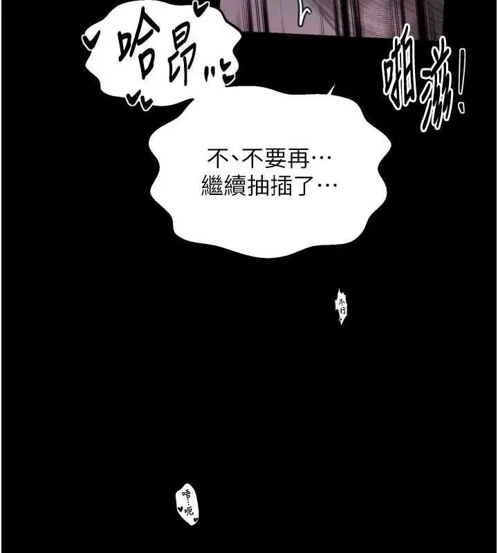漫画《最强家丁》第55话第103张图