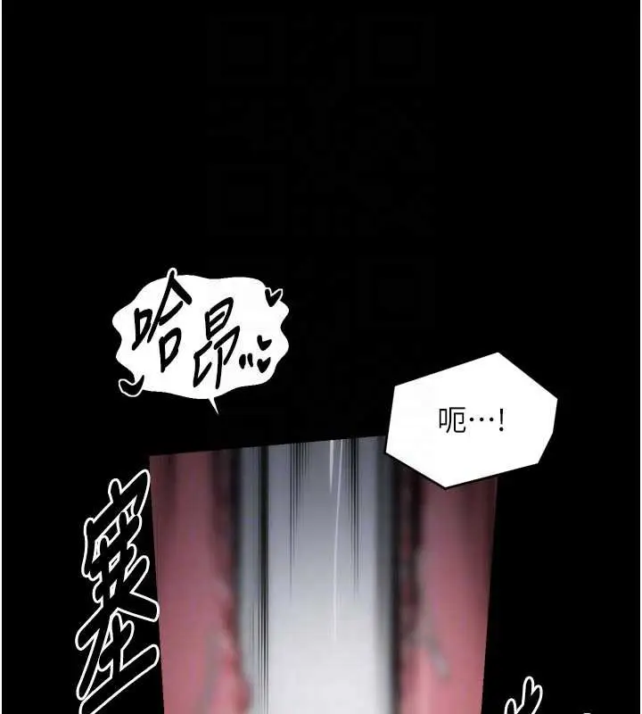 漫画《最强家丁》第55话第105张图