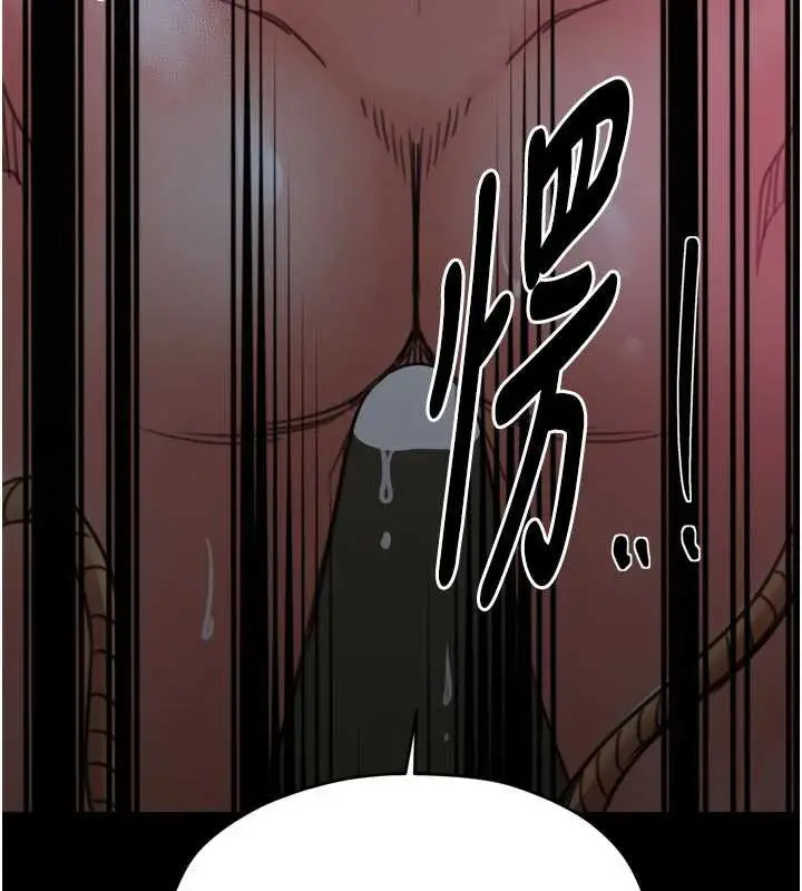 漫画《最强家丁》第55话第11张图