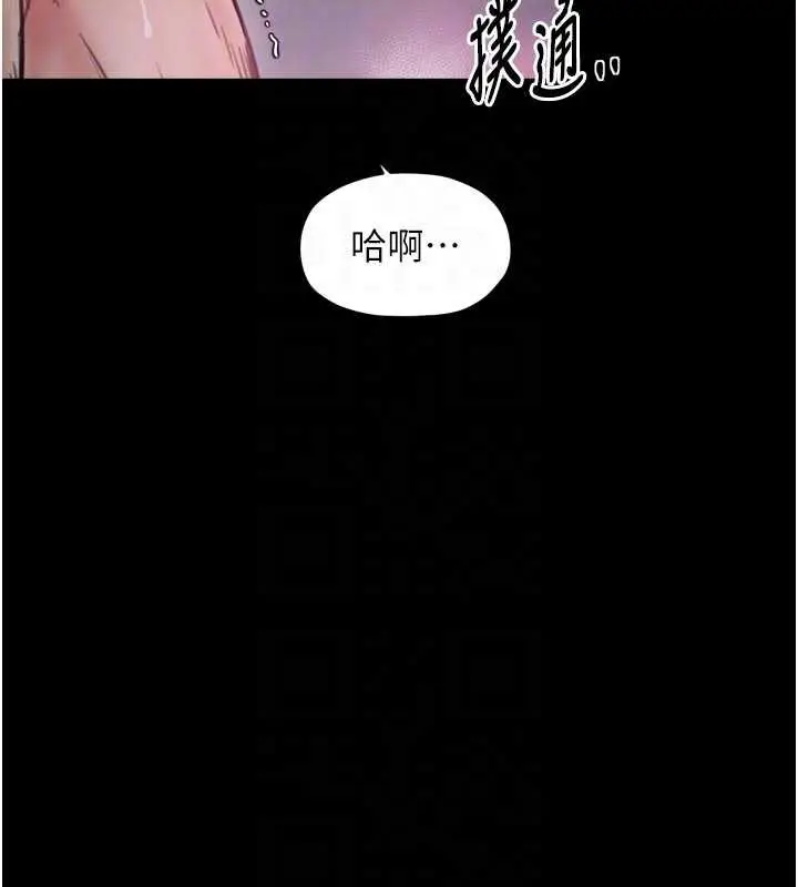 漫画《最强家丁》第55话第113张图