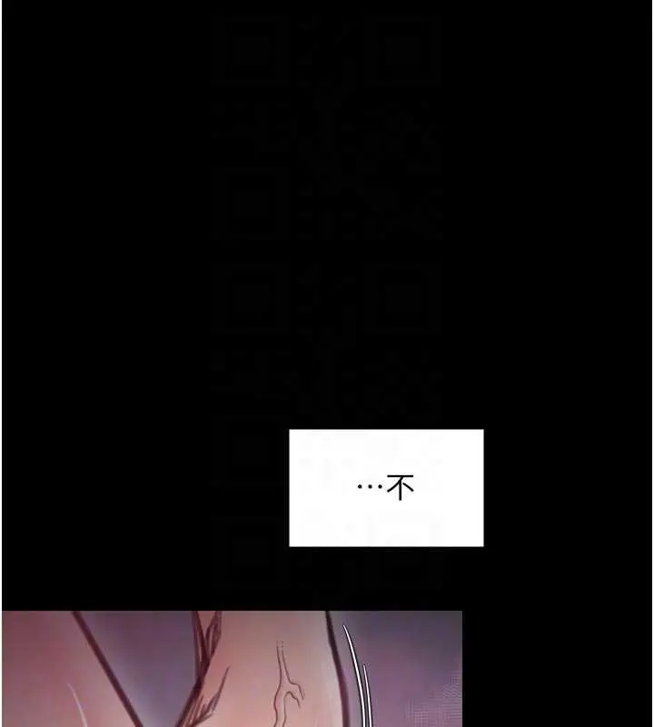 漫画《最强家丁》第55话第119张图
