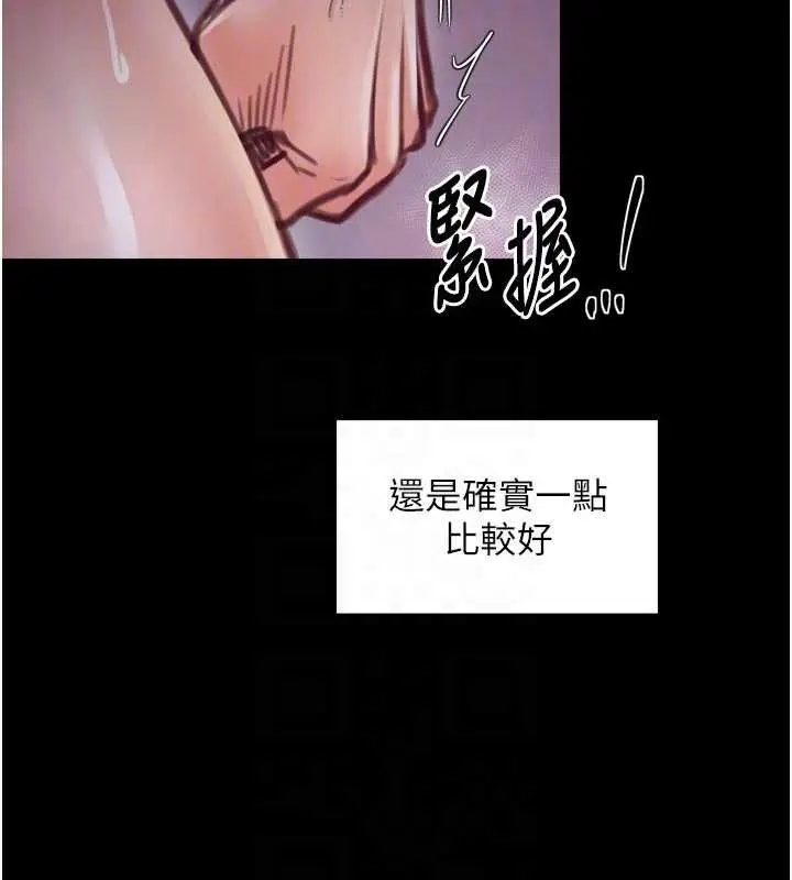 漫画《最强家丁》第55话第120张图