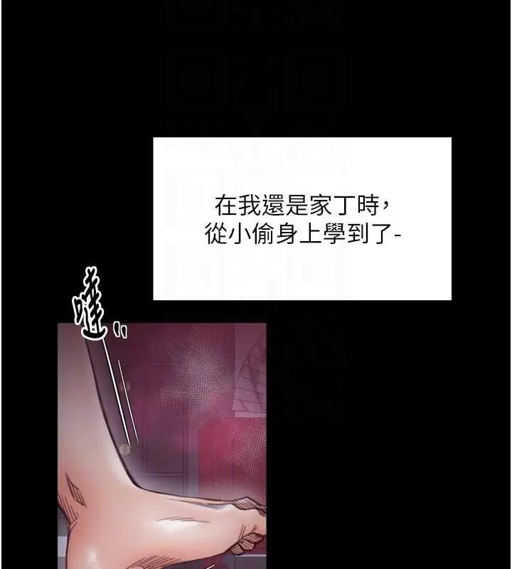 漫画《最强家丁》第55话第121张图